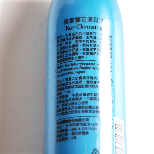 Ear Cleansing Liquid Royal Gem Ear Cleaning Liquid Imported Pet Dog Supplies Ear Cleaning and Maintenance Gem Antibacterial Ear Cleaning Liquid 110ml