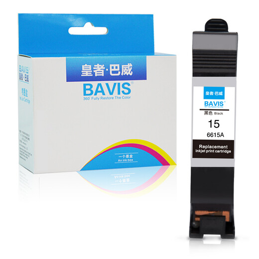 巴威3820墨盒适合惠普HP Deskjet 810C 840C喷墨845C打印机920C墨盒 XMS-17/C6625A彩色墨盒(大容量)