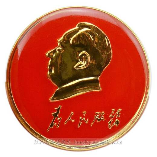 Vorsitzender Mao, der Anführer der Hauptstadt des roten Reisens, das Siegel, die Brosche, das Abzeichen, der große Mann, der rotem Schmuck erinnert, großer Abzeichen, Pin-Accessoires, Geschenkbox, Kartenkopfbeutel, Durchmesser 3,5 cm