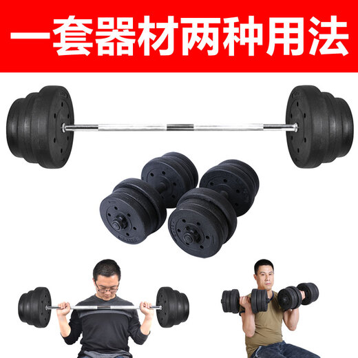 LN KANO home barbell set weightlifting men's fitness equipment adjustable bench press arm muscle chest muscle environmentally friendly rubber-coated barbell 45KG bar dumbbell combination