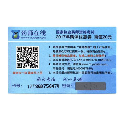 【正版旧书】执业药师2017西药教材国家执业药师考试指南药学综合知识与技能（第七版）国家食品药品监督管理总局，执业药师资格认证中心编97875067**677中国医药科技出版社
