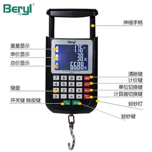 Beryl portable scale price scale portable hook electronic scale weighing scale mini express scale grocery shopping scale kitchen household multi-function scale 20 kg hook scale 40 Jin Jin is equal to 0.5 kg portable scale + currency detector + calculator + night light + 3 batteries
