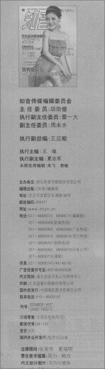 知音（珍藏本 总第679-681期）