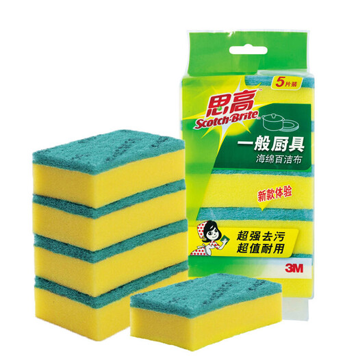 3M Scotch sponge scouring pad sponge kitchen pot cloth dishcloth sponge scouring pad 2 packs of 10 pieces