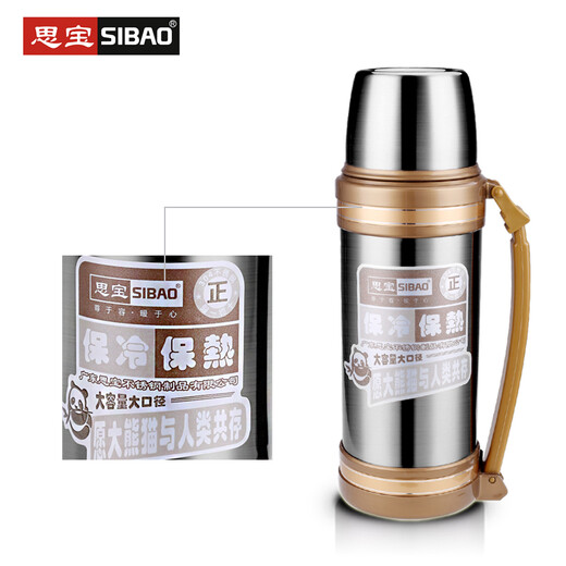 思宝盼奥C真空保温壶家用外出大容量保温壶车载旅行 盼奥-C2壶 1050ml