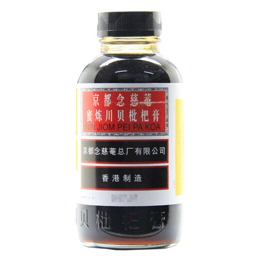 京都 念慈菴 蜜炼川贝枇杷膏 300ml  伤风咳嗽润肺止咳化痰药品止咳平喘护喉利咽 1盒装+复方鱼腥草片1盒（36片）
