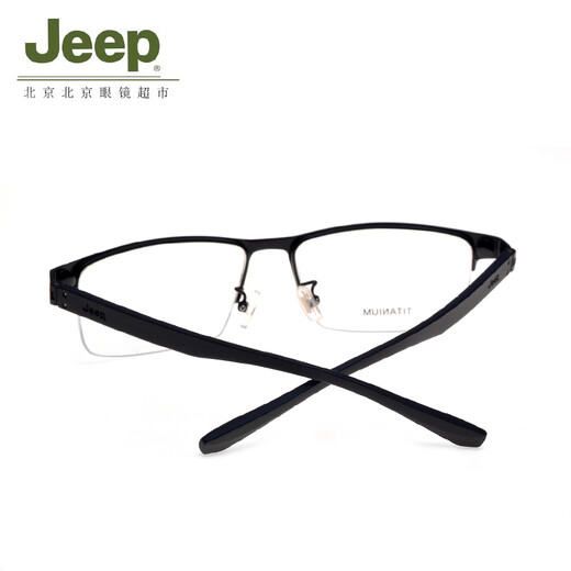 Jeep吉普商务磁铁套镜男半框小脸近视眼镜架时尚钛镜框简约T7024  T7024M3枪框黑腿灰片 镜架+蔡司1.67防蓝光镜片