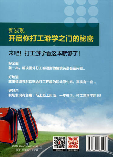 Серия зарядных станций для иностранных языков, позволяющих отдохнуть от напряженного графика. Руководство по разговорному английскому во время работы и путешествий (с компакт-диском)