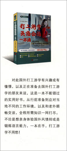 Серия зарядных станций для иностранных языков, позволяющих отдохнуть от напряженного графика. Руководство по разговорному английскому во время работы и путешествий (с компакт-диском)
