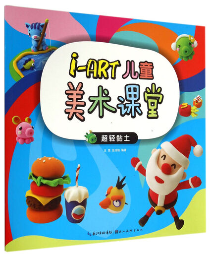 I-Art Kinderkunstklassenzimmer (Ultra-Licht-Ton)