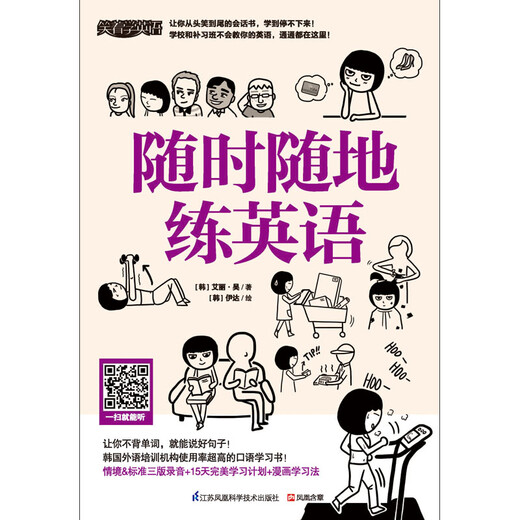 Practice English anytime, anywhere