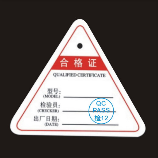 Certificate Triangular Hole Certificate Laser Certificate Factory Product Qualification Label Paper Certificate Multiple Styles Available Triangular Certificate 500 Pieces 4.5cm See Options