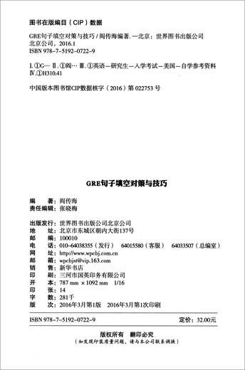 10 % Rabatt vor Ort auf Strategien und Techniken zum Ausfüllen von GRE-Sätzen, ganz neu, echt/abrechnungsfähig