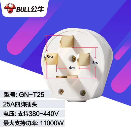 Bull three-phase four-wire plug socket 32A industrial plug 440V 380V25 AM three-piece 16A four-corner four-leg high-power 4-core plug 25A four-wire plug GN-T25