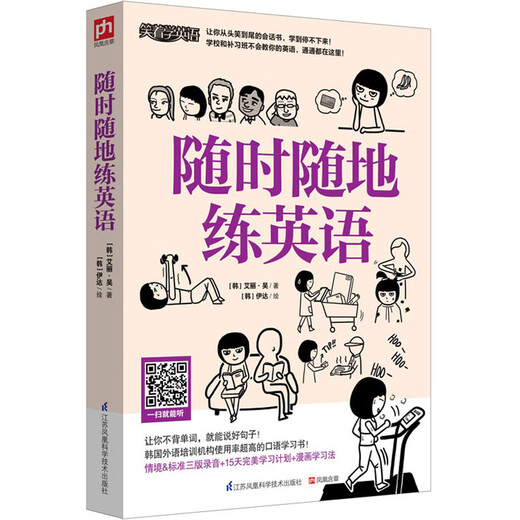 Practice English anytime, anywhere