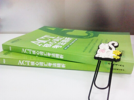 Analysis of the core vocabulary examination method of genuine new book ACT 9787553**9214 Zhejiang Education