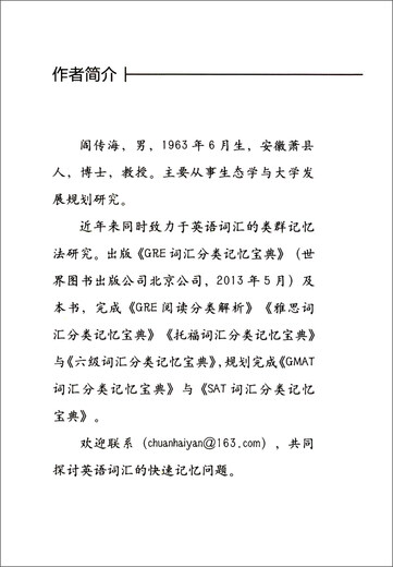 10 % Rabatt vor Ort auf Strategien und Techniken zum Ausfüllen von GRE-Sätzen, ganz neu, echt/abrechnungsfähig