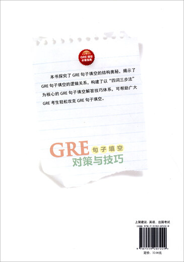 10 % Rabatt vor Ort auf Strategien und Techniken zum Ausfüllen von GRE-Sätzen, ganz neu, echt/abrechnungsfähig