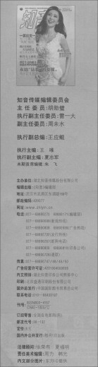 知音（合订本 珍藏本 总第682-684期）