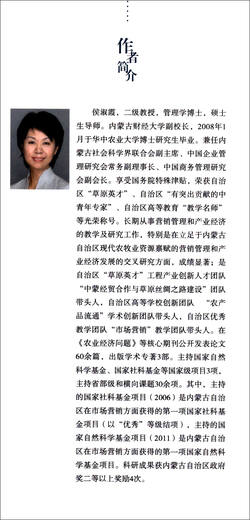 [Old Book original] Développement de marque de marque en Mongolie intérieure Région autonome (2016) Édité par Hou Shuxia, Huo Wu, Song Jicheng, etc. 9787509 ** 1422 Gestion économique Gestion de la maison d'édition