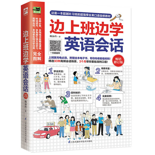 Englische Konversation während der Arbeit lernen (meistverkaufte überarbeitete Ausgabe)