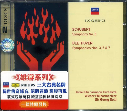Schubert Symphony 5; Beethoven Symphony 3, 5/7-Suti
