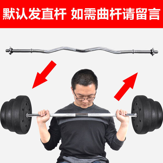LN KANO home barbell set weightlifting men's fitness equipment adjustable bench press arm muscle chest muscle environmentally friendly rubber-coated barbell 45KG bar dumbbell combination