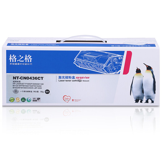 格之格适用惠普CB436A硒鼓P1505 M1120 M1120MFP粉盒M1522N 1522F 易加粉2支装2000页