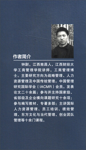 [Kyokura SUFA NEUE EURNISCHE EDITION] Military Strategy Management (zweite Ausgabe) Zhongwei Economic Management Publishing House