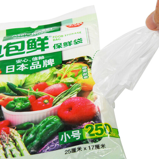 Asahi Baoxian Japanese brand PE removable fresh-keeping bag with extra volume, small size 25cm*17cm*250 pieces*3 plastic bags