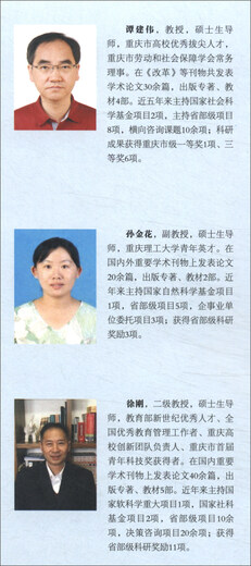 [Weixia Old Book] Recherche sur le mécanisme de fonctionnement de l'alliance stratégique de l'innovation technologique dans la région ouest 9787030517081