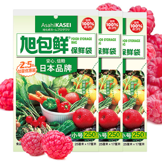 Asahi Baoxian Japanese brand PE removable fresh-keeping bag with extra volume, small size 25cm*17cm*250 pieces*3 plastic bags