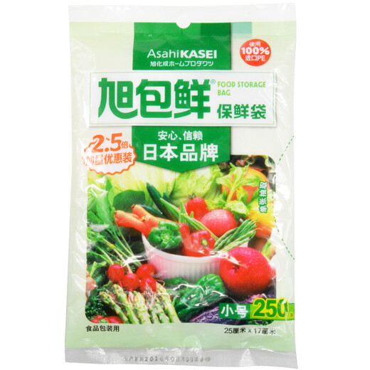 Asahi Baoxian Japanese brand PE removable fresh-keeping bag with extra volume, small size 25cm*17cm*250 pieces*3 plastic bags