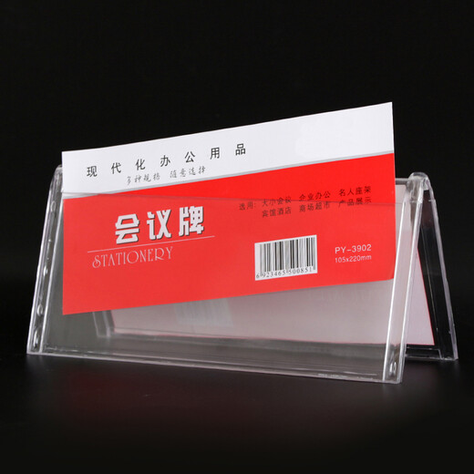 Same as the two-sided meeting card, triangle conference card table sign, triangle double-sided A-shaped desk card display table name card conference card/table sign/V-shaped desk sign 3902 (105*220mm)