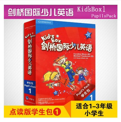 Original Spot Erstausgabe KidsBox Cambridge International Children's English 1 Student Package Point Reading Version Volume 1 Level 1 First Edition KB1 Student Book Lehrbuch FLTRP Level 1 Trainingslehrbuch