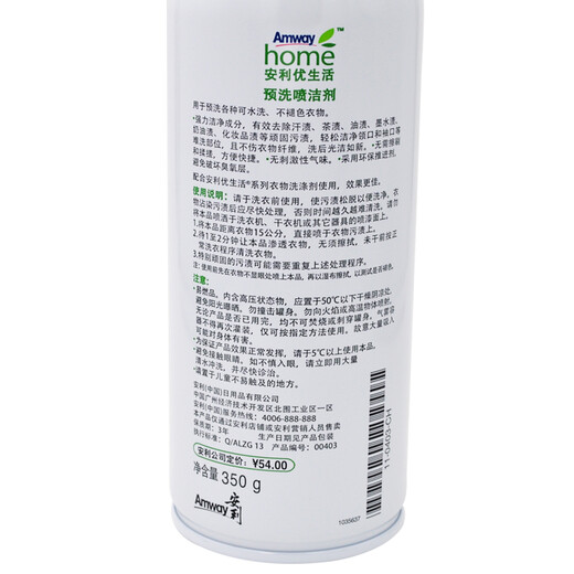 Amway Pre-washing spray detergent coat collar 350g clean collar