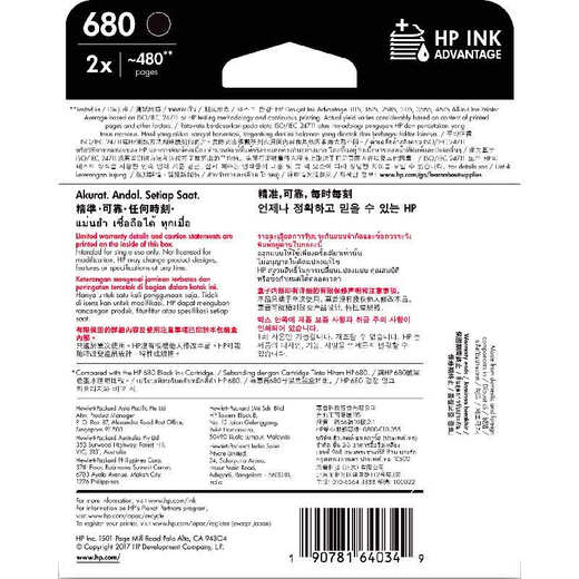 
HP (HP) 680 original black dual-plied ink cartridges for HP 2138/2677/3636/3638/3838/3776/3777/3778/4678/5078/5088 printers