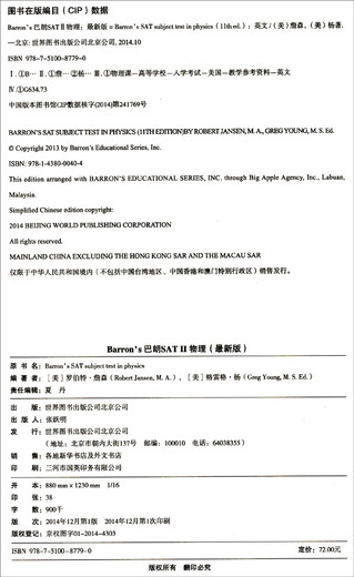 
Out of print old book New Oriental *SAT vocabulary root + association memory method (disordered version) 97878025**701