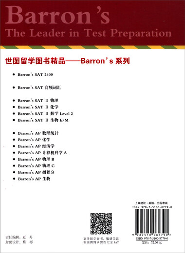 
Out of print old book New Oriental *SAT vocabulary root + association memory method (disordered version) 97878025**701
