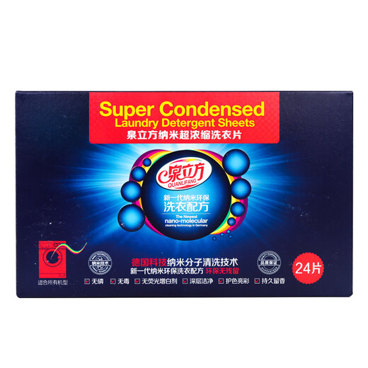 Quan Cube Laundry Tablets 24 Super Concentrated Laundry Bubble Paper Smooth Deep Cleansing Laundry Detergent Long-lasting Fragrance Good Rinse