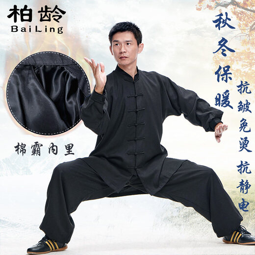 Bailing Tai Chi suit for men and women in winter, thickened cotton, linen and brocade, middle-aged and elderly practice suits, martial arts suits for men and women in autumn and winter, navy blue XXL
