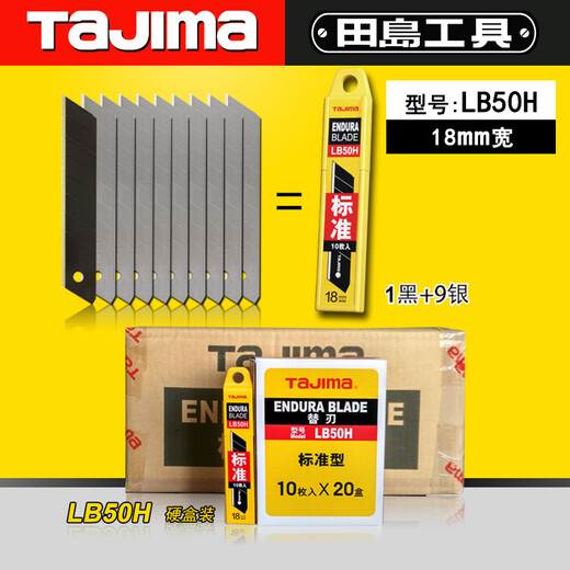 Tajima (TAJIMA) 18mm medium utility blade collection LB50H-18mm hardcover 1102-0136
