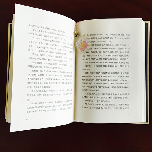 Keigo Higashino: Red Finger