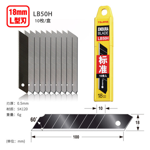 Tajima (TAJIMA) 18mm medium utility blade collection LB50H-18mm hardcover 1102-0136