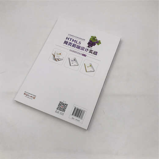 
[Old Books] HTML5 Web Front-end Design Practical Practical (Web Front-end Development Technology Series) Zhou Wenjie 97873024**686 Tsinghua University Press