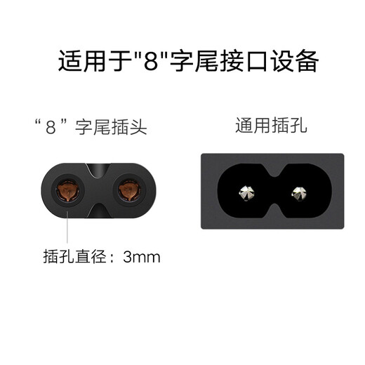 Green Alliance zweipoliges achtpoliges Kabel nach nationalem Standard mit Doppellöchern, geeignet für Apple TV/P4/5/Mac Mini/Drucker/Digitalkamera/Audio-Netzkabel 1 Meter 40312