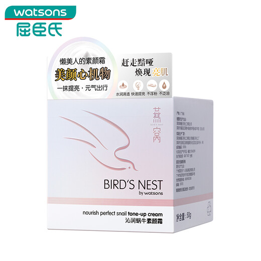 Watsons (Watsons) Chinese Valentine's Day [Watsons] Bird's Nest Snail Noodle Cream 50g