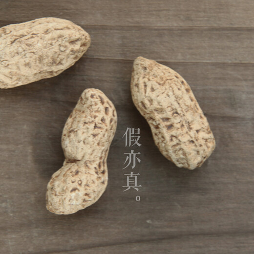 Tao Yunshang Yixing Zisha Tea Pet Simulated Peanut Melon Seeds Fun Tea Play Boutique Handmade Tea Table Tea Play Tea Ceremony Accessories 5 Zisha Peanuts