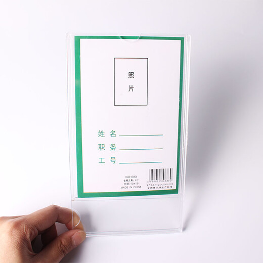和日升金雕文具透明照片插盒 双层亚克力插槽 职位牌岗位牌墙贴式标价签 宣传 683 二合一 10.2*15cm