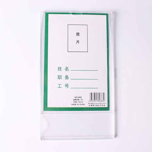 和日升金雕文具透明照片插盒 双层亚克力插槽 职位牌岗位牌墙贴式标价签 宣传 683 二合一 10.2*15cm